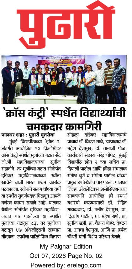 My Palghar Edition - October 07, 2026